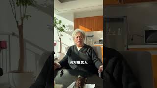 善待父母 是做儿女的最大福报 石家庄养老 问道养老 养老院日常 关爱老人