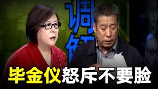 儿子儿媳强行搬入,把老人轰出家门12年,婆婆哭诉回不了家,上台求助毕金仪,全场痛斥白眼狼儿子【毕金仪陈旭调解】