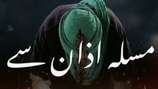 21 Ramzan | 21 Ramzan Shahadat Imam ali Whatsapp New noha | New Status 21 Ramzan | #imamali #shorts