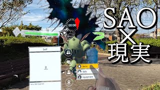 SAOの操作ができる現実世界のVRゲーム【Meta quest3】