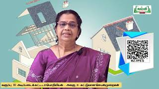 Class 11 | வகுப்பு 11 | அடிப்படை கட்டிட பொறியியல் | கட்டுமானப் பொருட்கள் | அலகு 8 |பகுதி 2 | KalviTv