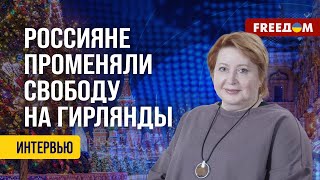 💥 Романова: В РФ поддерживают войну против Украины ПРАКТИЧЕСКИ ВСЕ