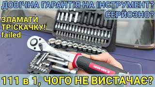 Тест та огляд Набір головок торцевих 1/4″ та 1/2″ 111 предметів Vitals Master Impact + Superlock