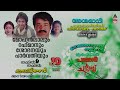 evergreen malayalam movie audio songs top 10 jukebox most malayalam popular songs 80s 90s hits