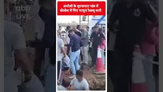 Gujarat : Amreli के सुरगापारा गांव में बोरवेल में गिरा मासूम रेस्क्यू जारी | ABP LIVE