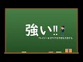 【防衛ヒーロー物語】「ドラゴンボートの侵略」のラストステージ攻略考察＆動画アップ抽選イベントの案内【イベント】