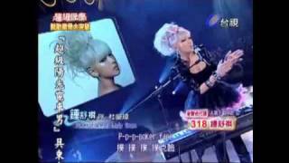 超級偶像 Super Idol - Lady Gaga-Poker Face Acoustic - Sukie