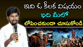 ఇది ఓ కీలక విషయం..!ఇది మీలో లోపించకుండా చూసుకోండి message by.Ashok Raj