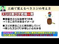 【初心者向け麻雀講座】守備の基本「スジ」についてわかりやすく解説【三麻】