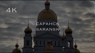 4K Walking throughout Saransk / Прогулка по Саранску.