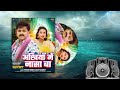 video पवन सिंह भोजपुरी का सबसे हिट सांग pawan singh u0026 shilpi raj jukebox hit 2025