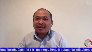 កម្មវិធី Idea Talk សម្រាប់រាត្រីថ្ងៃទី១៩ ខែកញ្ញា ឆ្នាំ២០២២