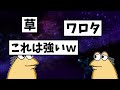 【2ch面白いスレ】天才なんj民さん、電気代を0円にしてしまうｗｗｗ【ゆっくり解説】