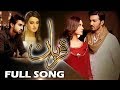 Qurban OST | Bilal Abbas | Iqra Aziz | Masroor Ali Khan & Goher Mumtaz | With Lyrics