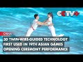 3D Twin-Wire-Guided Technology First Used in 19th Asian Games Opening Ceremony Performance