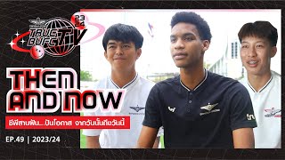 True BUFC TV 2023/24 EP.49 | ซีพี สานฝัน...ปันโอกาส จากวันนั้นถึงวันนี้