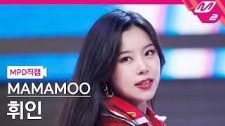 [MPD직캠] 마마무 휘인 직캠 4K 'ILLELLA (일낼라)' (MAMAMOO Whee In FanCam) | @MCOUNTDOWN_2022.10.13