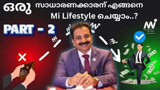 Manoj M | UTC + WTC | Mi Lifestyle Malayalam | ഒരു സാധാരണക്കാരന്റെ Mi Lifestyle |