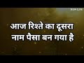 इसे सीख लो सब आपकी कदर इज्ज़त करेंगे best motivational speech hindi video new life quotes