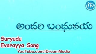 Suryudu Evarayya Song - Andari Bandhuvaya Movie Songs - Sharwanand - Padma Lakshmi