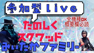 ［フォートナイトライブ］35ビクロイ取れるまで終われまてん。参加型 初見さん歓迎 概要欄必読