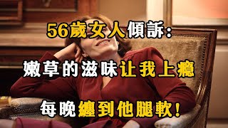 男人夜里听故事