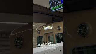 2024.2.7 12:51大阪梅田発高速神戸行き(尼崎で車両交換) 阪神5001形　#阪神電車