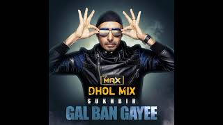 Gal Ban Gayee Dhol Mix (Remix) Dj Max | Sukhbir | Punjabi New song latest 2022 | Dj Hans dj sss