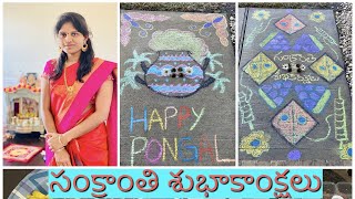 Maa Sankranthi panduga Vlog 2021||Family Time || Muggulu , Gobbemmalu  || Telugu Vlogs || USA Texas