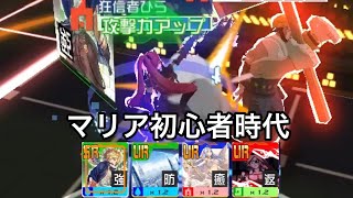 【#コンパス】万戦マリア使いのデッキの変遷を見ていこう（前編）