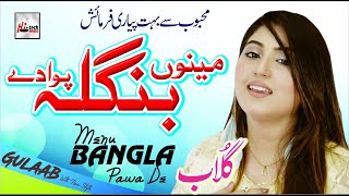 Gulaab - Menu Bangla Pawa De - Latest Pakistani Punjabi Saraiki Song - Hi-Tech Music