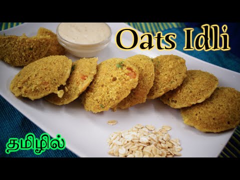 Oats Idli - in Tamil | Health Series - Part 1 of 5 Oats Idli - in Tamil | Health Series - Part 1 of 5