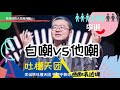 07 李诞：自嘲vs他嘲【李诞携吐槽天团手把手教你幽默表达课】吐槽是门手艺 会说话的人生会开挂