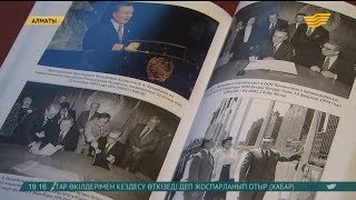 А.Арыстанбекова: Қазақстан БҰҰ-ға мүше болған 25 жылда күрделі соқпақтан өтті