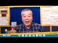 20.11.03【觀點│小董真心話】1年來未開治安會議，蘇揆：疫情很忙