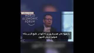 سخنان رابرت کاپلان در مورد ایران