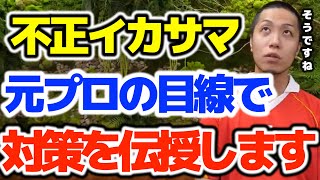 【トモハッピー】TCG界で横行するイカサマ！不正行為はどんなものがあるのか？【ともはっぴー/齋藤友晴/切り抜き/切り取り/MTG/ポケモンカードゲーム/晴れる屋/令和の虎/マネーの虎】