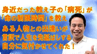 【 人生好転 Vol.72 】 貞熊茂治さん（元氣を与える講演家）【繁栄軍師潤栄の人生好転ラジオ】