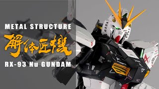 BANDAI METAL STRUCTURE 解体匠機 RX 93 νガンダム REVIEW