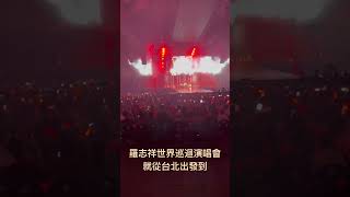 可以存活28年的偶像，值得期待的表演