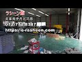 兵庫県伊丹　ラシーン専門店　ラシーン館　紹介動画