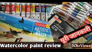 Camel Artist's Watercolour  Paint Review // watercolor tube // How to use watercolor for beginners