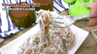 Steamed Nian Gao with Shredded Coconut | MyKitchen101en