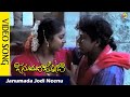Janumada Jodi Neenu Video Song | Janumada Jodi Kannada Movie Songs |  | Shivarajkumar | Vega Music
