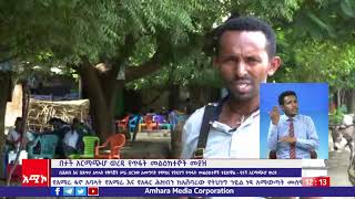 በታች አርማጭሆ ወረዳ ሰርገው ለመግባት የሞከሩ የትህነግ የጥፋት መልዕክተኞች ተያዙ።