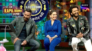 Ajay, Madhuri और Ritesh क्या जीत पाएंगे 357 रुपये? | The Kapil Sharma Show S2 | Comedy Ka Tadka