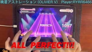 【ユメステ】暁星アストレーション ( OLIVIER  V)  ALL PERFECT(max-22)!!!!!!!!!!!【ワールドダイスター 夢のステラリウム】