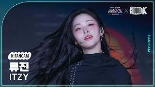 [K-Fancam] 있지 류진 직캠 'GOLD' (ITZY RYUJIN Fancam) @뮤직뱅크 글로벌 페스티벌 241219