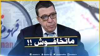 مدير المصالح البيطرية بوزارة الفلاحة : \