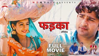 FADKA फड़का | FULL Movie | Pratap Dhama | Aarju Dhillon | Vikas Baliyan | New  film | MD Music